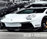 Liberty Walk LB Front Bumper (FRP) for Lamborghini Aventador LP700 / LP720