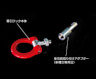 Cusco Tow Hook (Red) for Nissan GTR R35