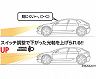Valenti Headlight Height Controller for Toyota 86 / BRZ